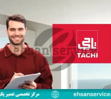تعمیر پکیج تاچی در شاهین شهر